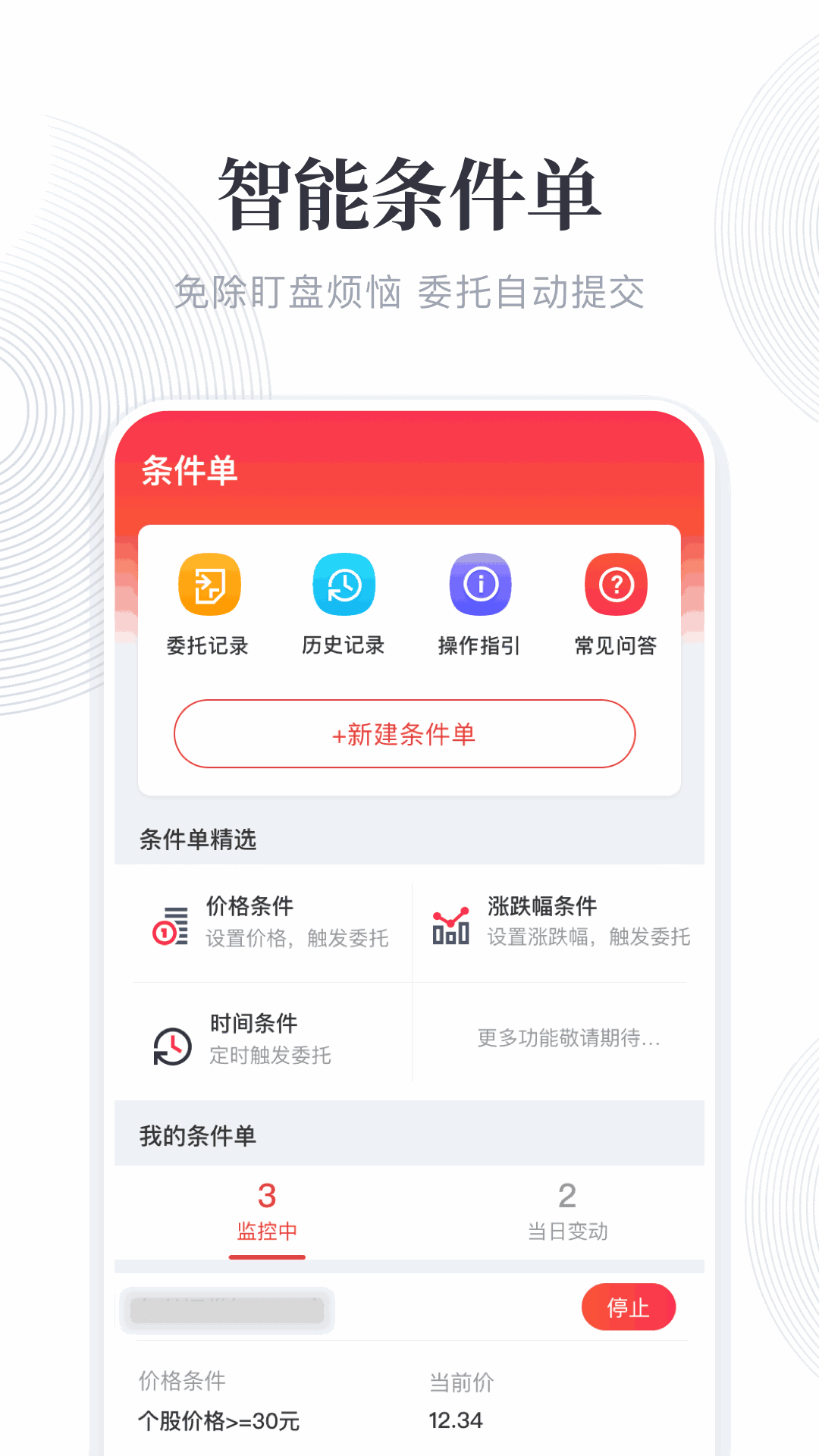 东兴证券下载官方网站(东兴证券手机超强版下载官方)
