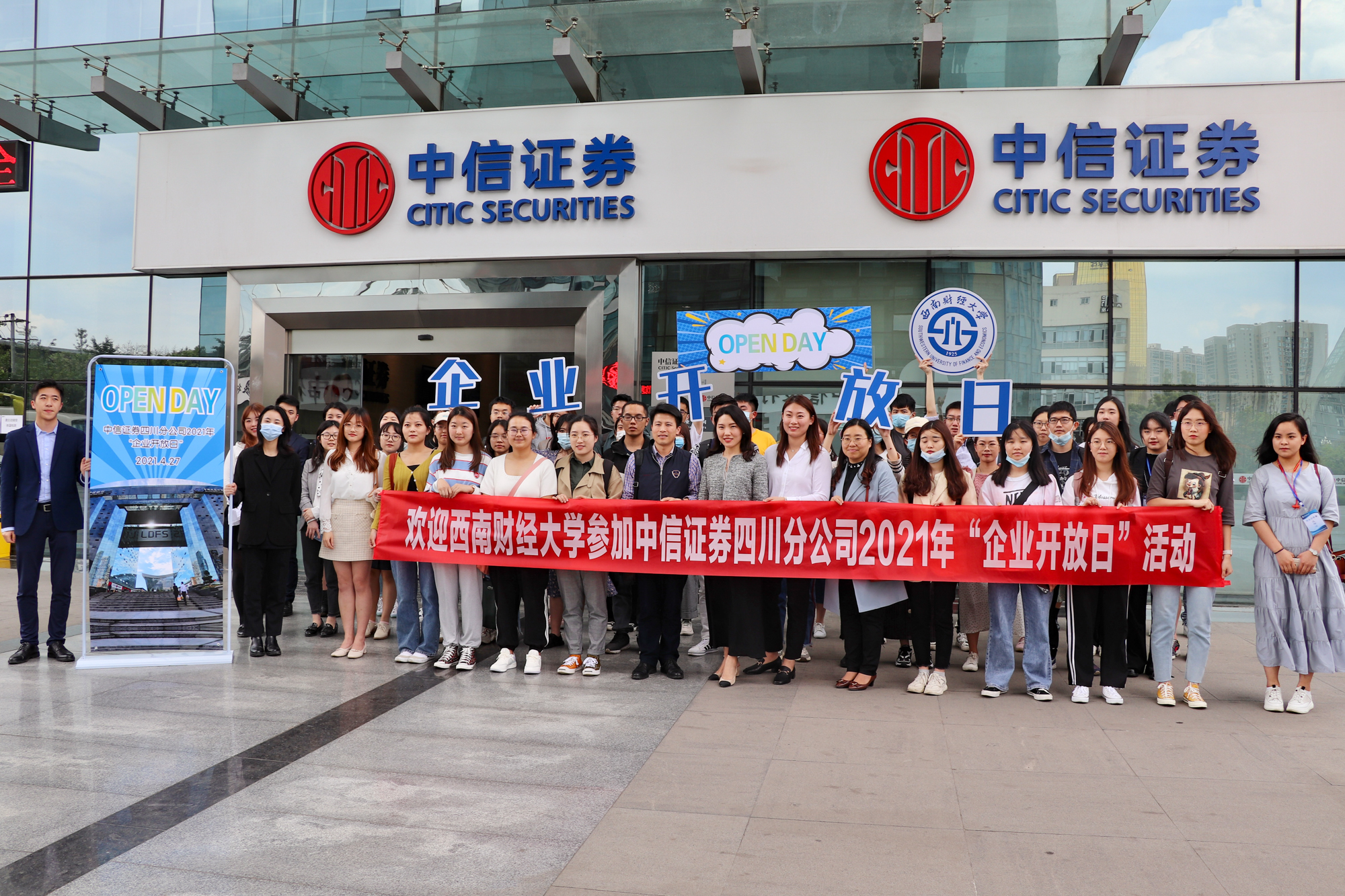 中信证券集团(中信证券集团辽宁分公司招聘)