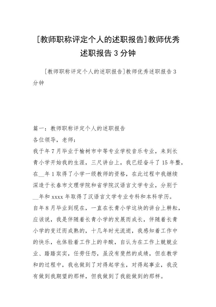 证券述职报告(行政经理述职报告ppt)