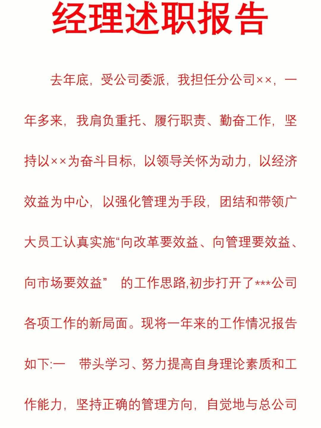 证券述职报告(行政经理述职报告ppt)