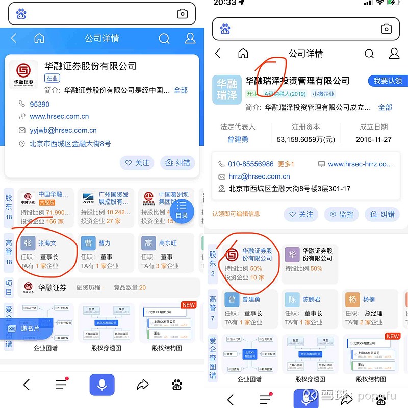 华融证券软件(华融证券软件下载安装)