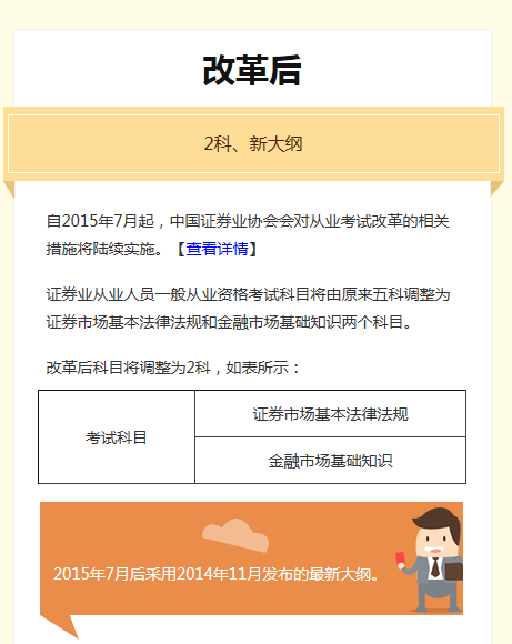 中国证券从业资格官网(中国证劵从业资格证官网)