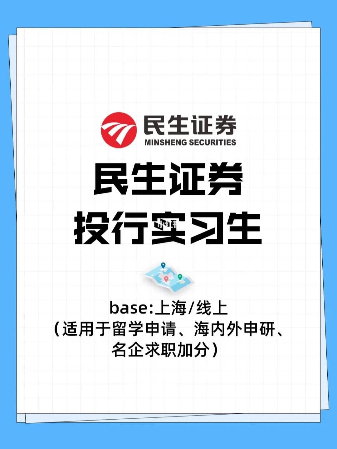 民生证券如何(民生证券如何开多空提示)