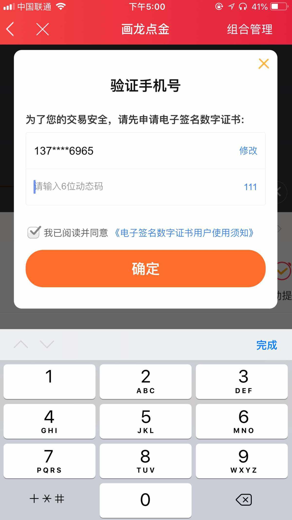 平安证券资金账号查询(平安证券资金账号查询不到)