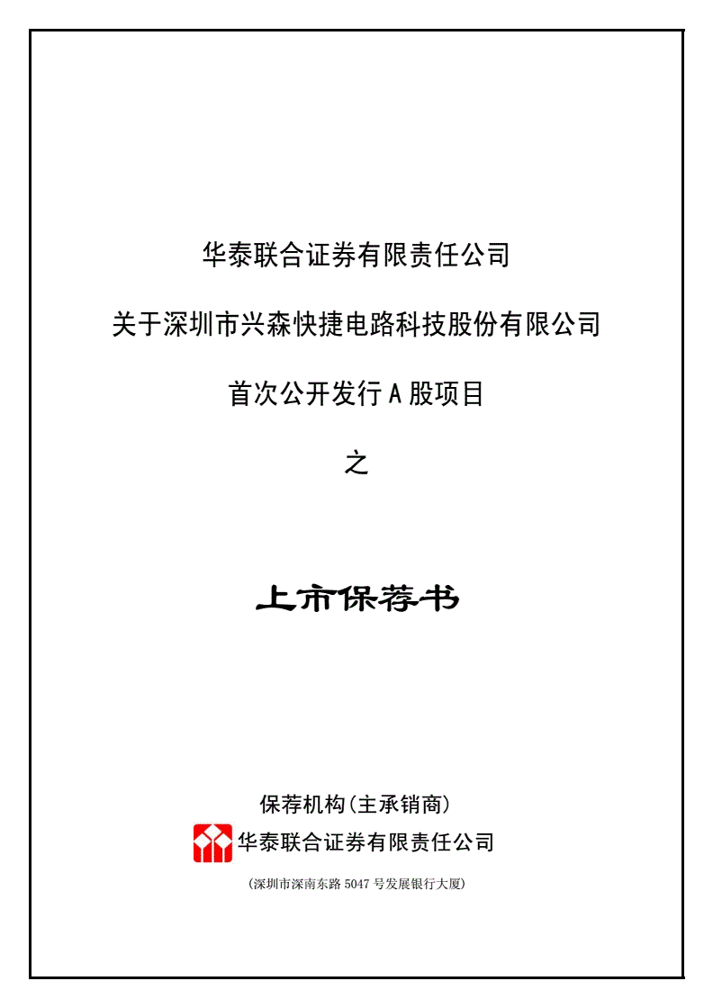 华泰联合证券通达信(华泰证券通达信看盘软件下载)