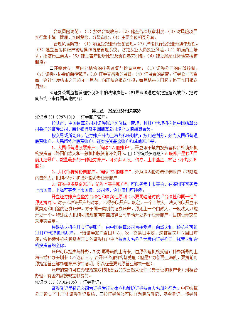 证券一点通(证券一码通有什么用)