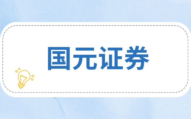 郑州国元证券(郑州国元证券张大鹏)