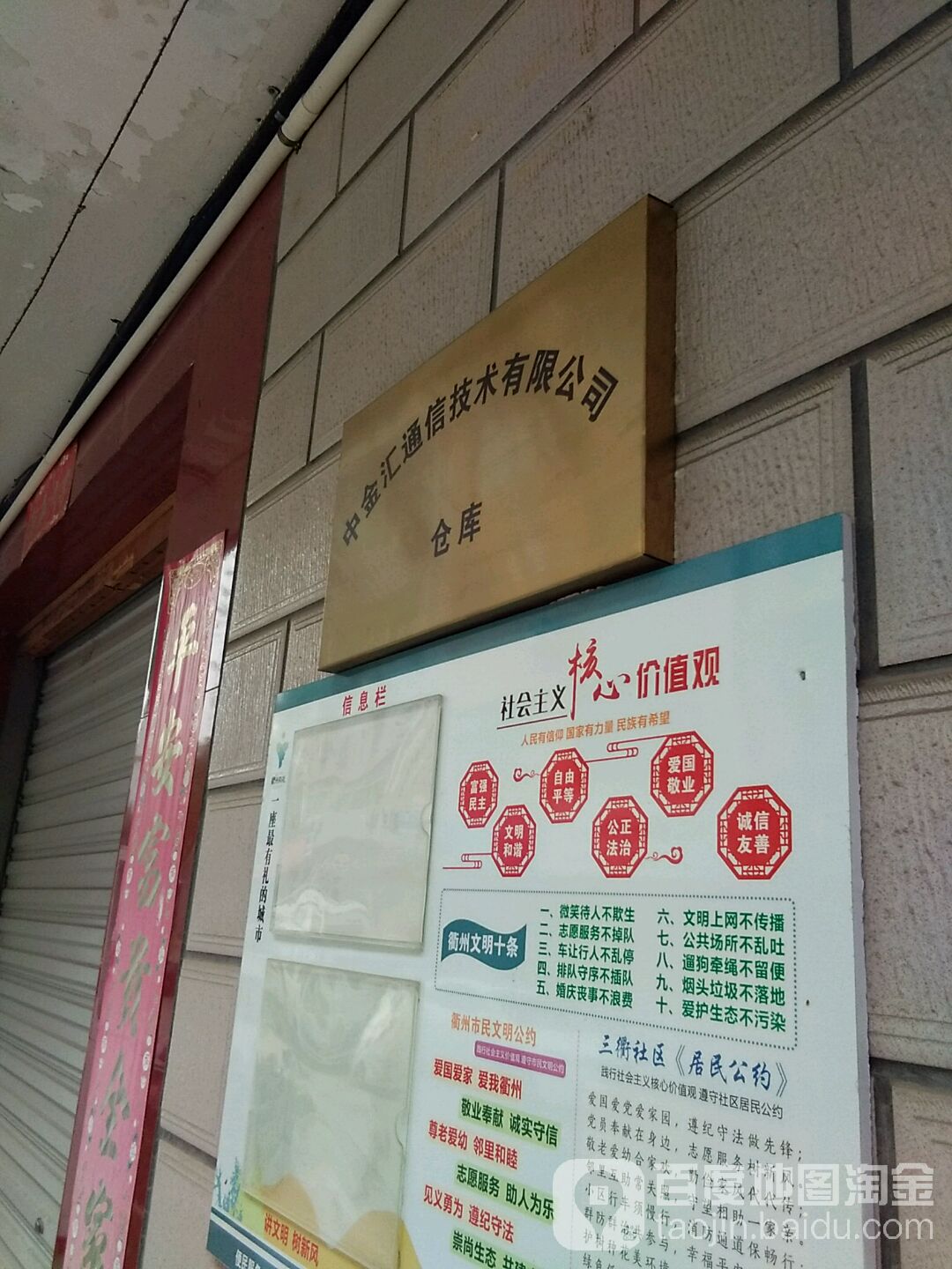 衢州证券公司(衢州证券公司有几个)