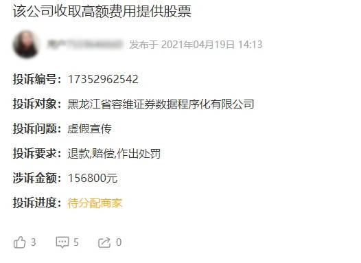 怎么投诉证券公司(怎么投诉证券公司电话骚扰)