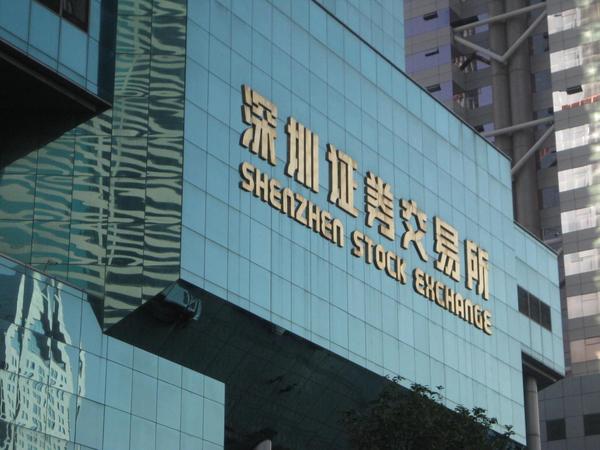 深圳证券交易所上市规则(深圳证券交易所上市规则第985内容)