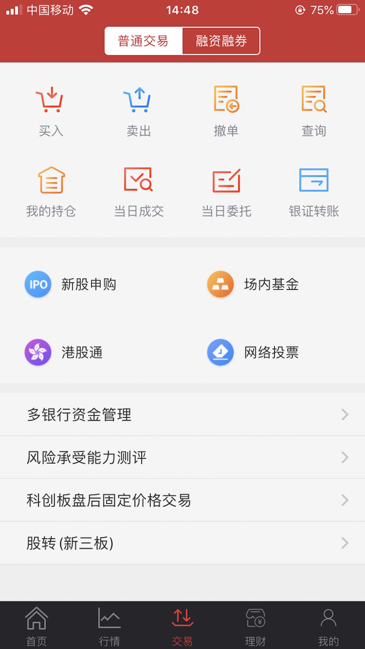 华融证券软件(华融证券交易软件)
