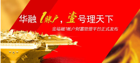 华融证券软件(华融证券交易软件)