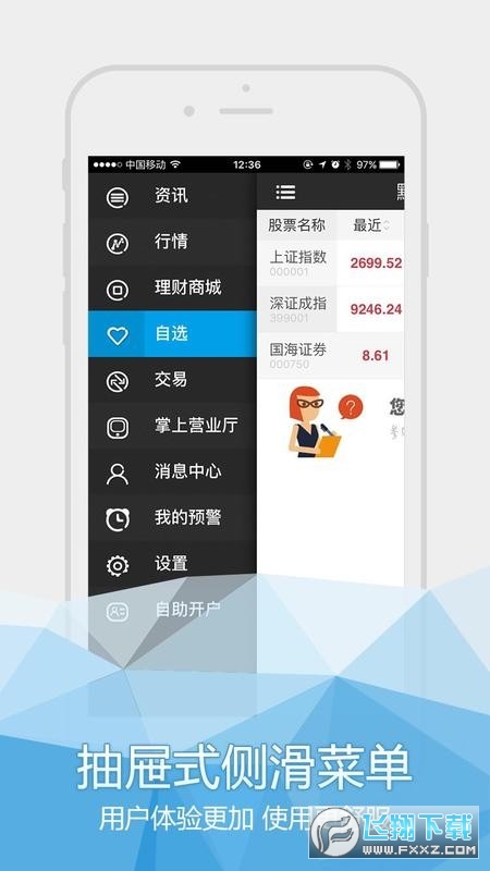 国海证券客服(国海证券是正规的吗)