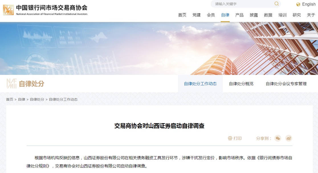 山西证券吧(山西证券讨论)
