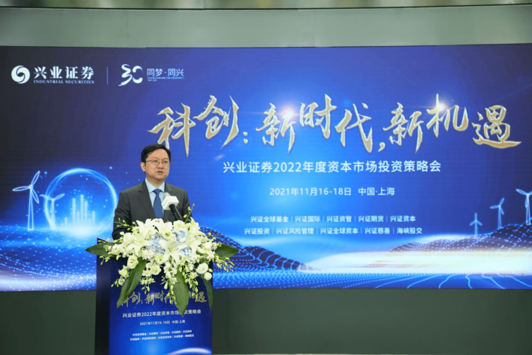 兴业证券集团(兴业证券集团招聘)