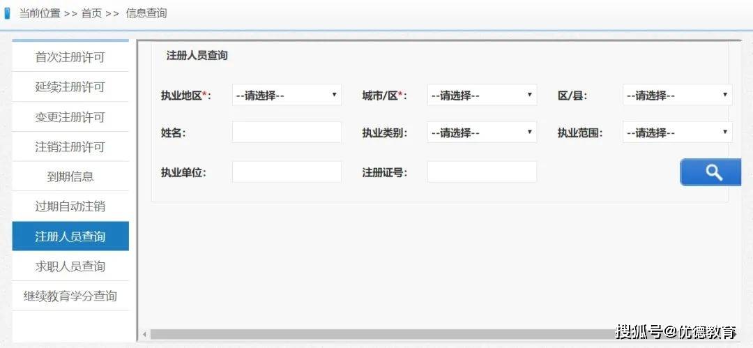 证券执业证书编号查询(证券执业证号去哪里查询)