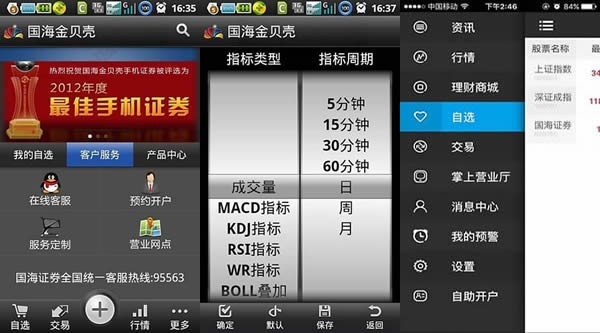 国金证券交易软件下载(国金证券交易软件下载官网)