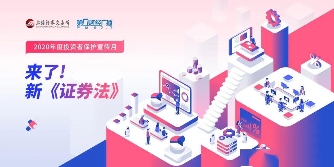 证券法最新(证券法最新修订时间)