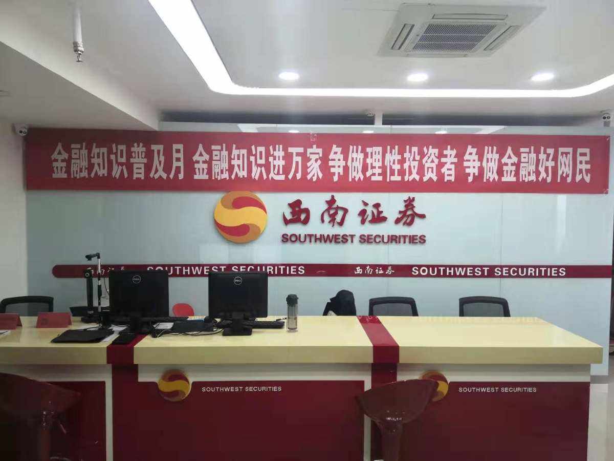 西南证券金典(西南证券金典子)