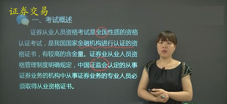 证券从业培训课程(证券从业培训课程机构排名)