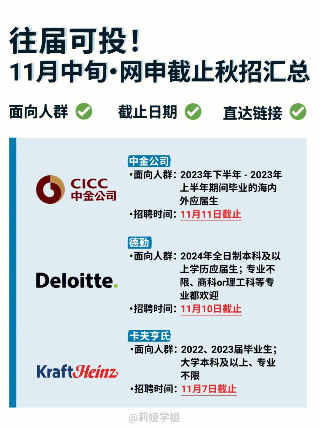 东吴证券校招(东吴证券校招流程)