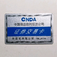 杭州信达证券(信达证券杭州营业部电话号码)