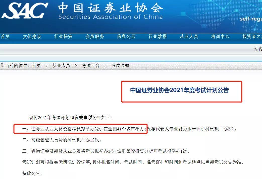 证券从业待遇(证券从业人员工资待遇)