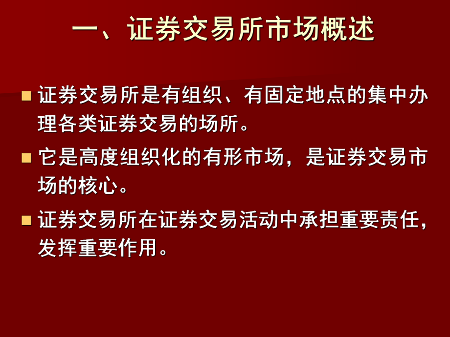 证券交易干什么(证券交易是干嘛的)