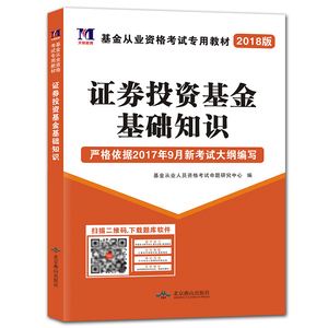 证券考试书籍(证券从业资格证考试书籍)