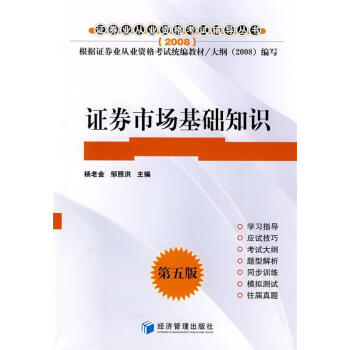 证券英语怎么说(证券公司英语怎么说)