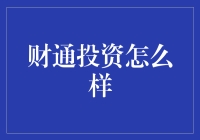 财通证券资产(财通证券资产证明)