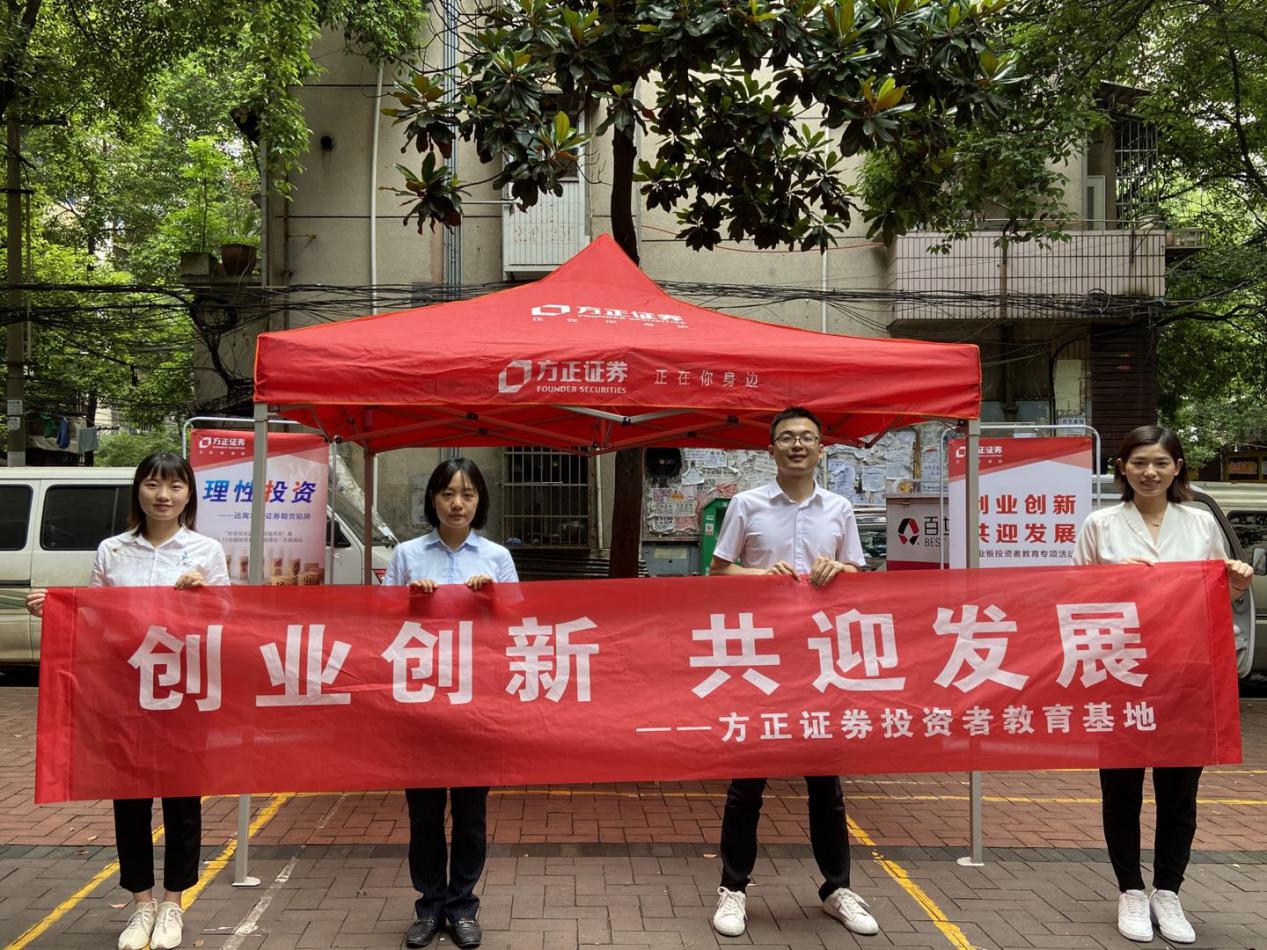 温州方正证券(温州方正证券小南路电话)