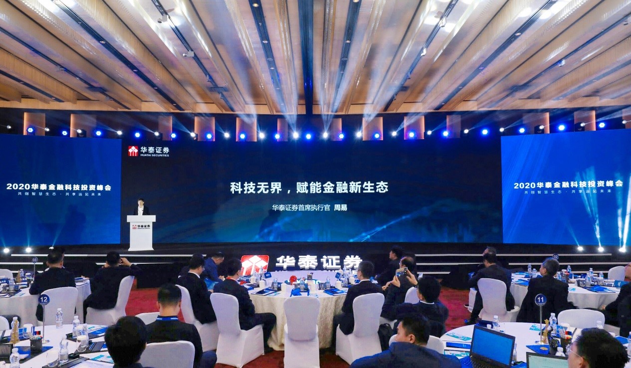 周易华泰证券(周易华泰证券 背景)