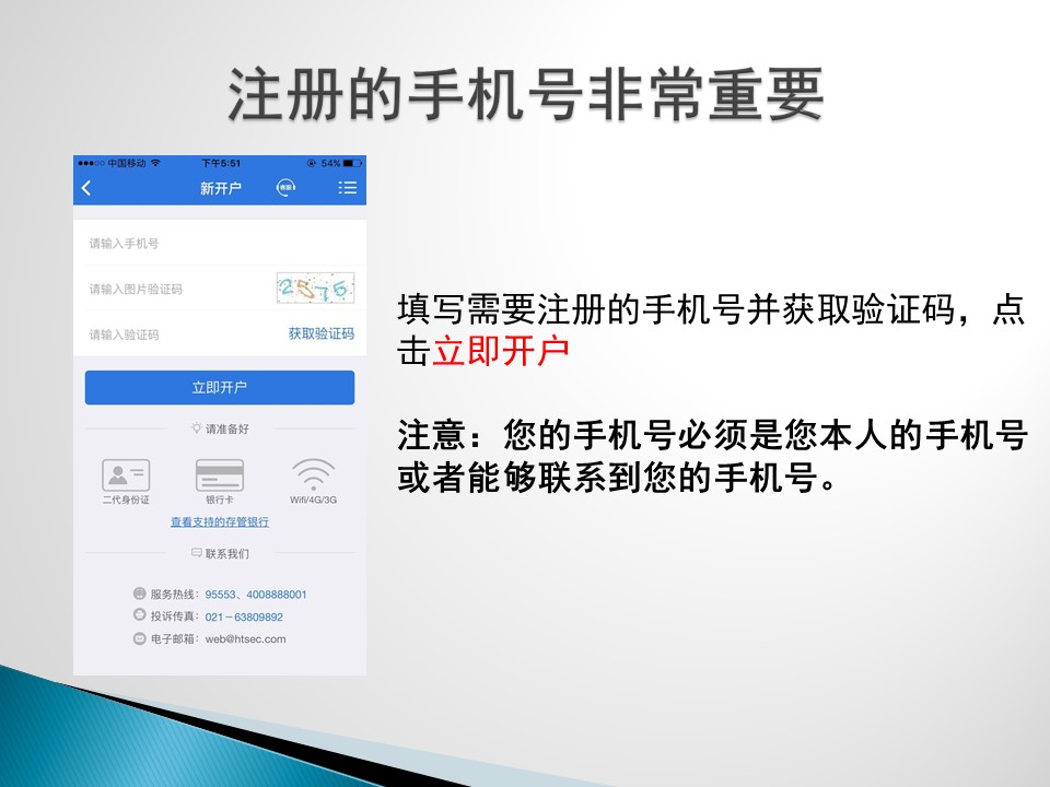 海通证券网上开户(海通证券网上开户怎么销户)