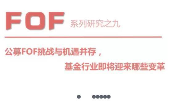 开元证券投资基金(开元证券投资基金是国企吗)