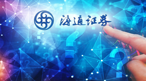 沈阳海通证券(沈阳海通证券地址查询)
