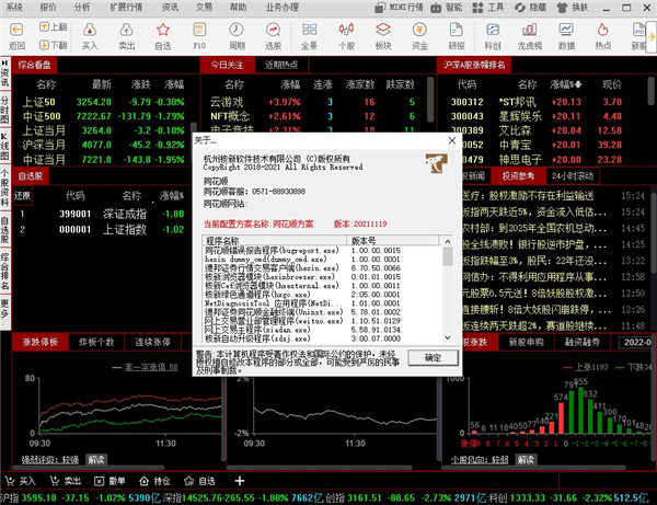 德邦证券软件(德邦证券软件下载安装)