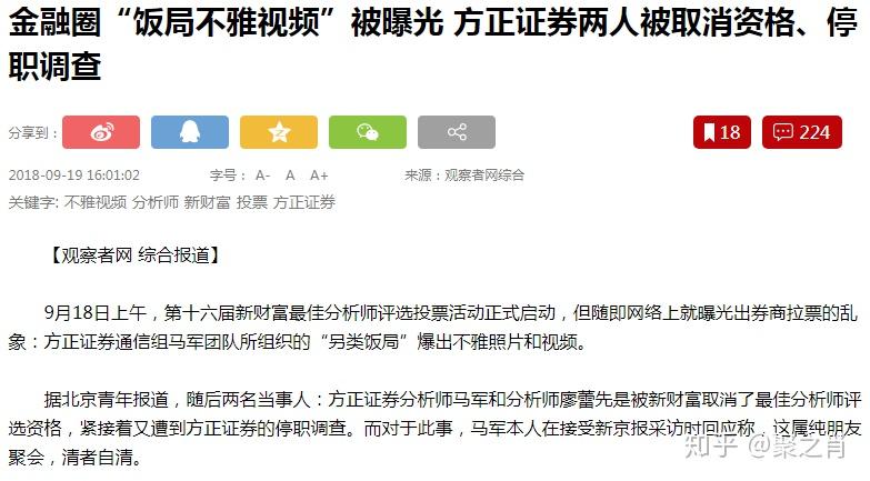 证券不雅照(证券不正当交易案例)
