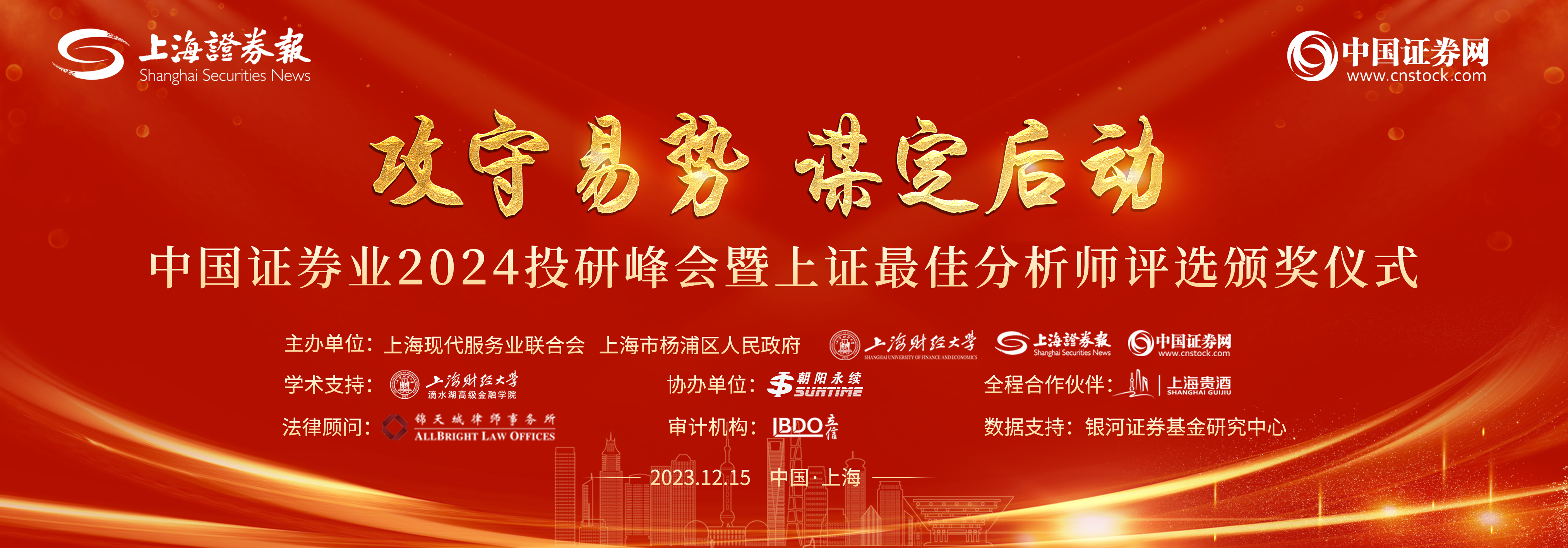 永续证券(永续证券持有人)