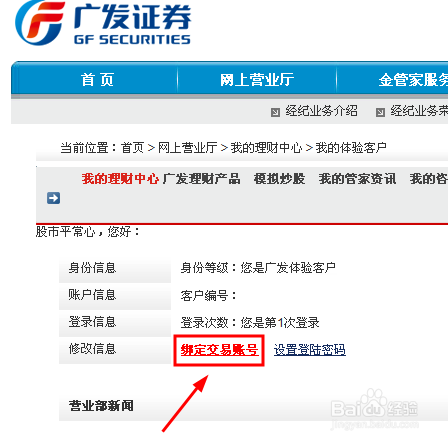 广发证券电脑版(广发证券电脑版怎么和手机版联动)