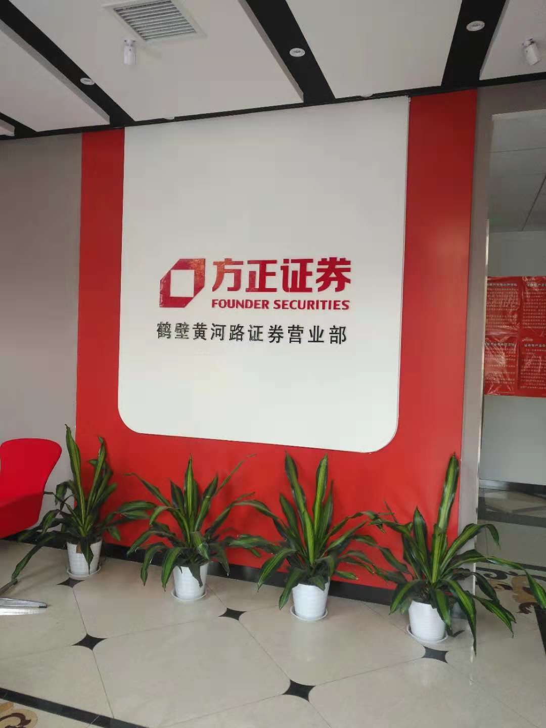 方正证券株洲(方正证券株洲新华西路营业部)