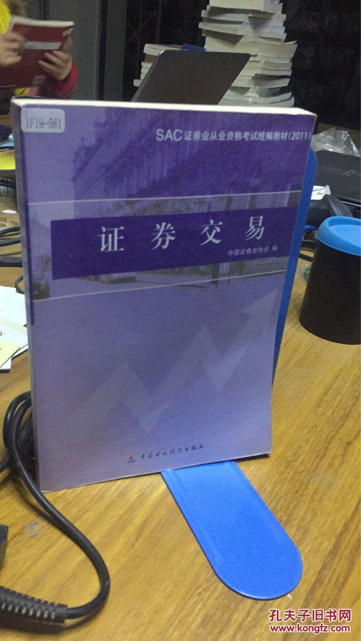 证券从业资格考试统编教材(证券从业资格考试教材变化大吗)