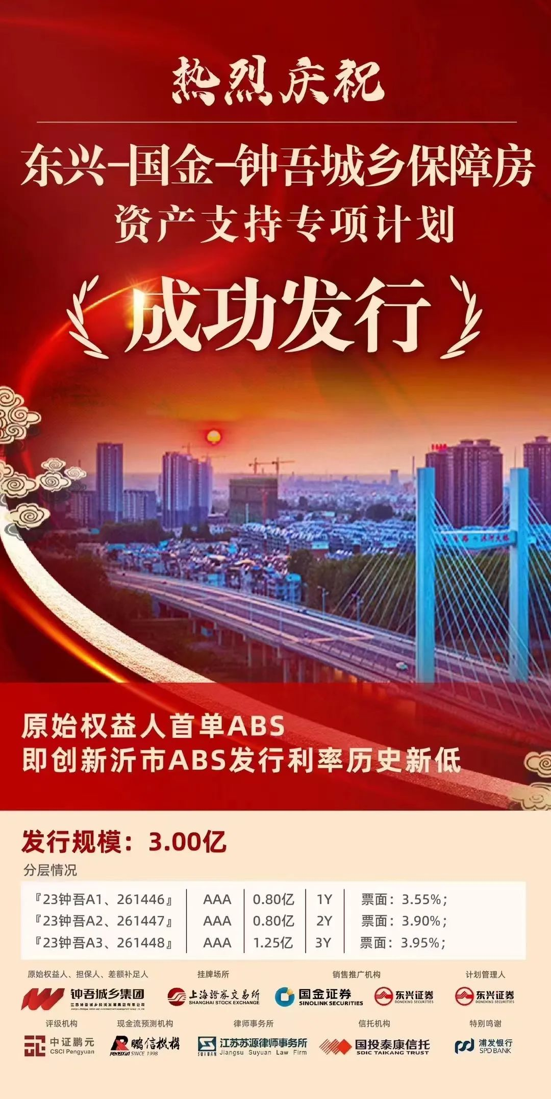 东兴证券下载官方网站(东兴证券手机版下载官方网站)