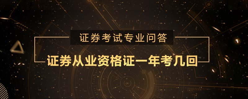 中国证券资格考试(中国证券资格考试成绩查询)