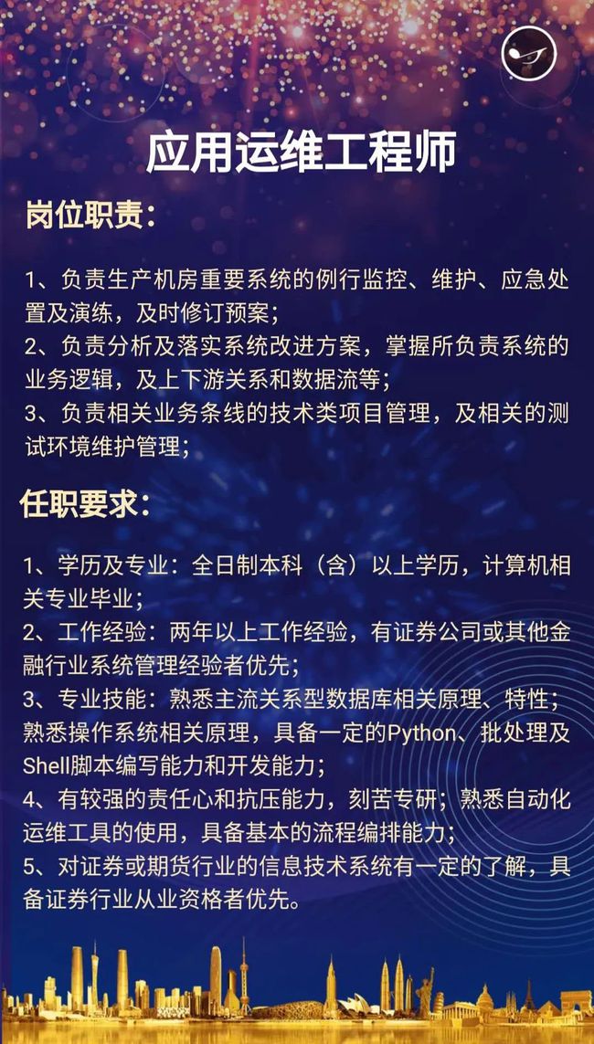 证券培训招聘(证券招聘信息)