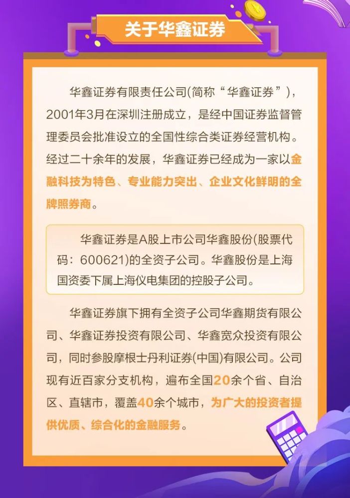 证券培训招聘(证券招聘信息)