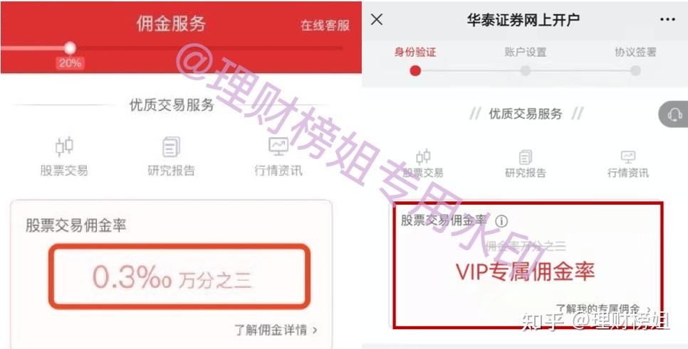南京证券佣金(南京证券佣金收费标准2020)