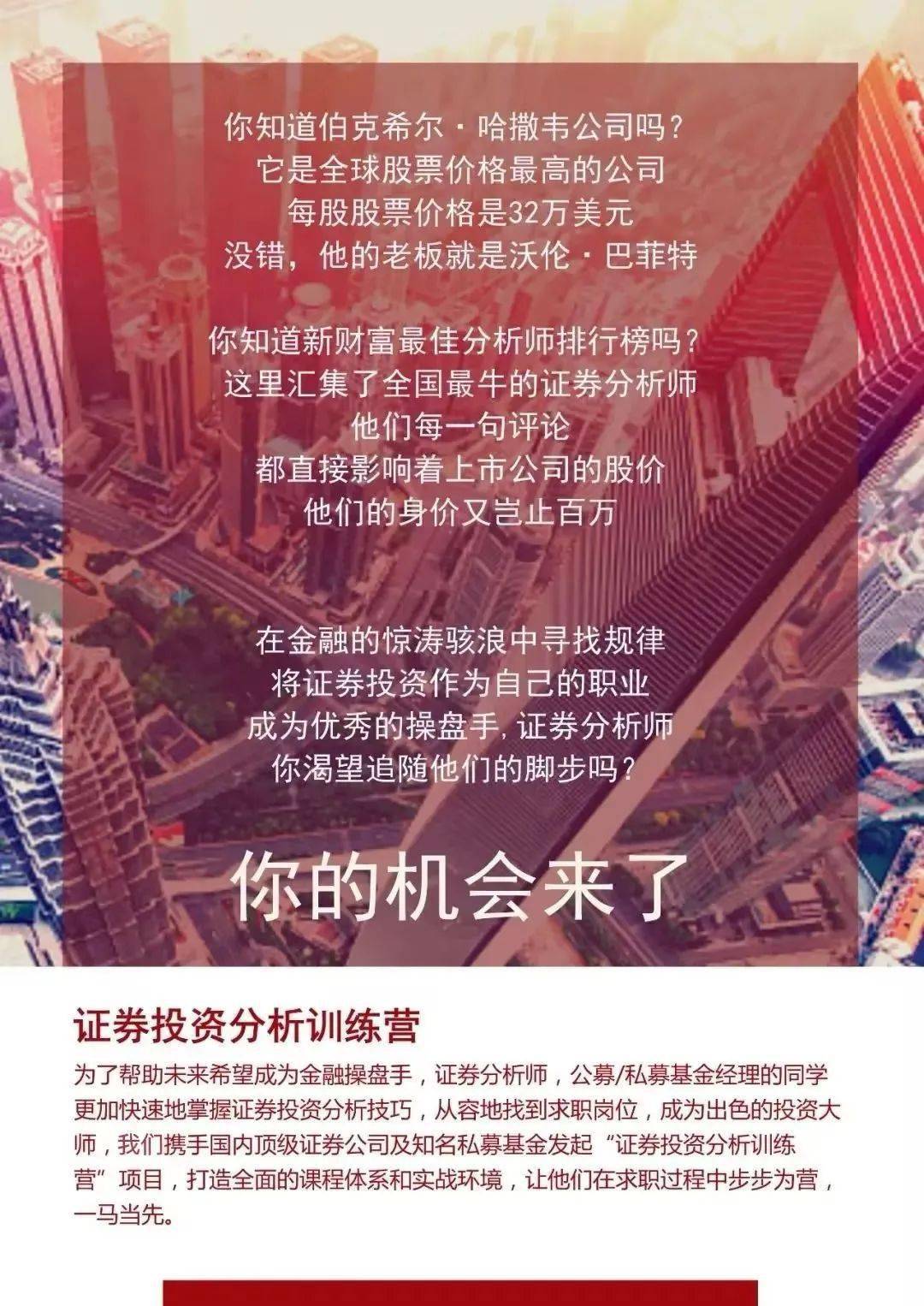 对证券投资的认识(对证券投资的认识论文1500)