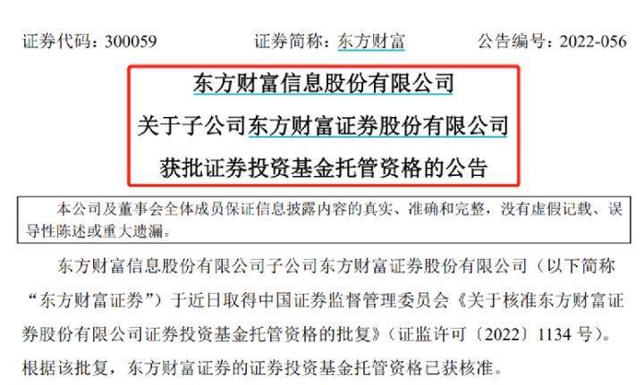 财富证券怎样(财富证券怎样注销账号)