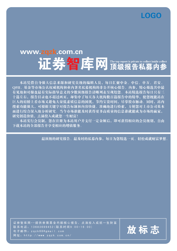 证券传单(证券单怎么做)